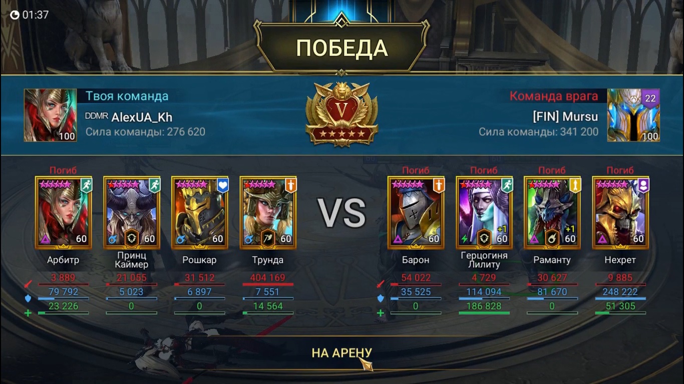 Roshcard the Tower arena team
