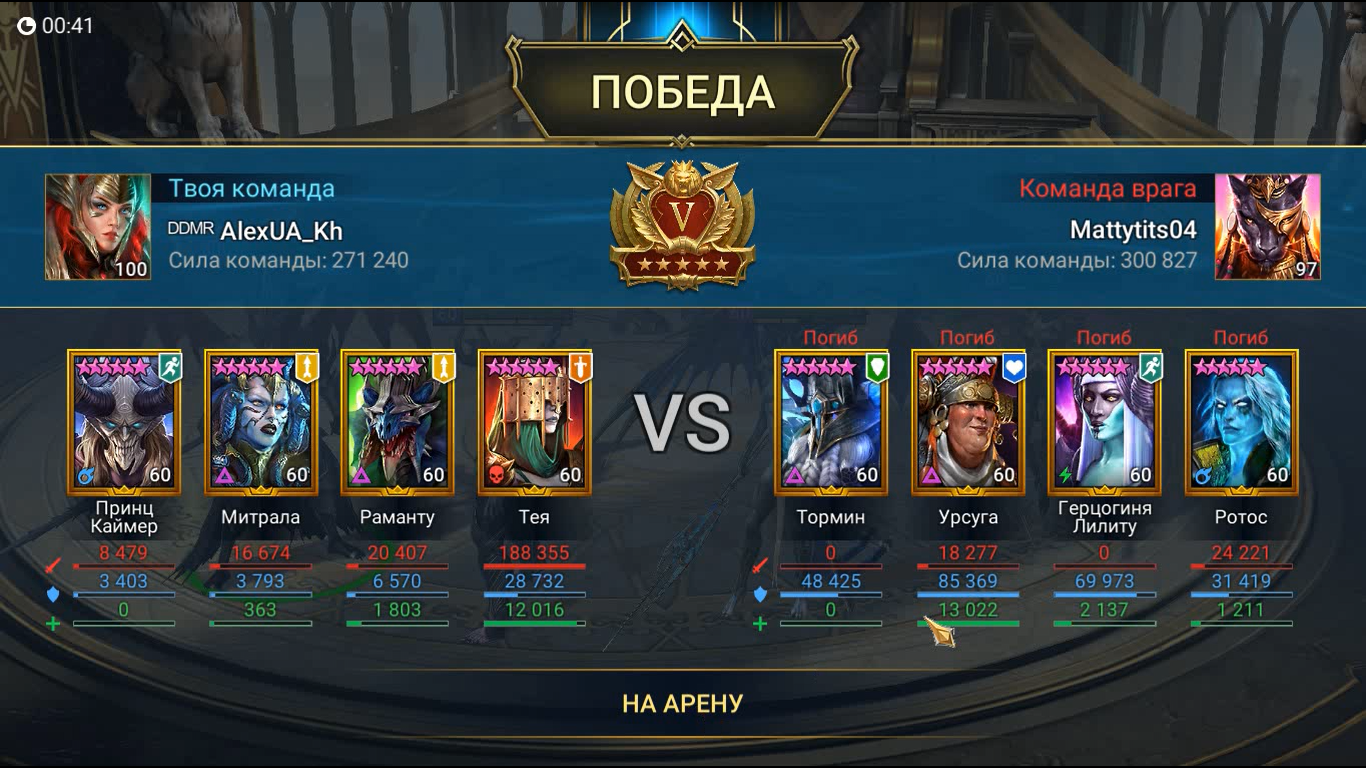 Thea the Tomb Angel arena team